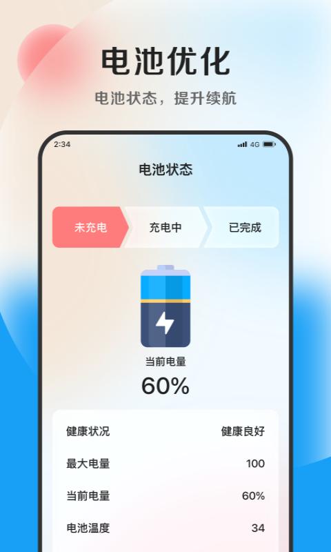 雷霆文件助手 v1.0.0
