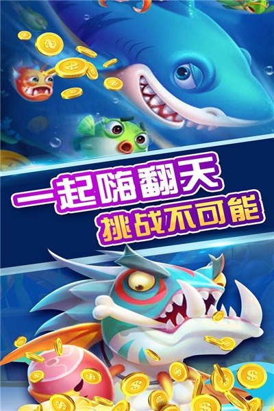 皇家至尊捕鱼无限金币钻石版 v1.3