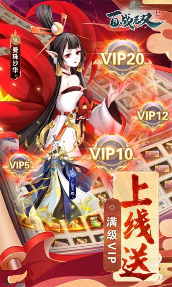 百战无双最新版 v11.0.11