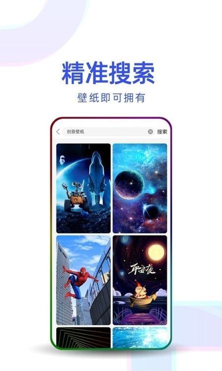 主题壁纸优选 v1.0.3