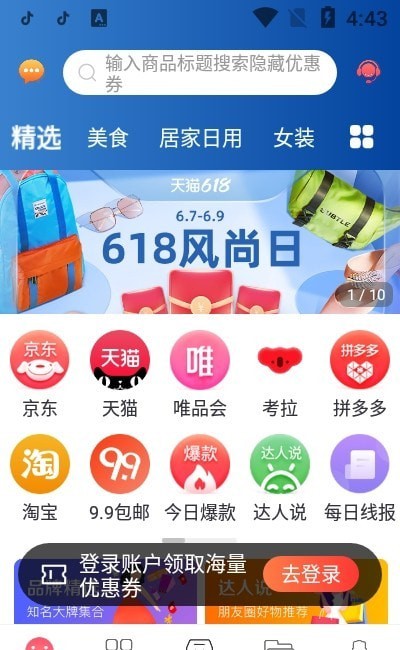 年余电商平台APP客户端图片1