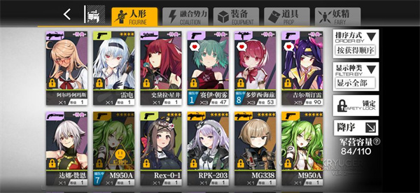 少女前线先锋服