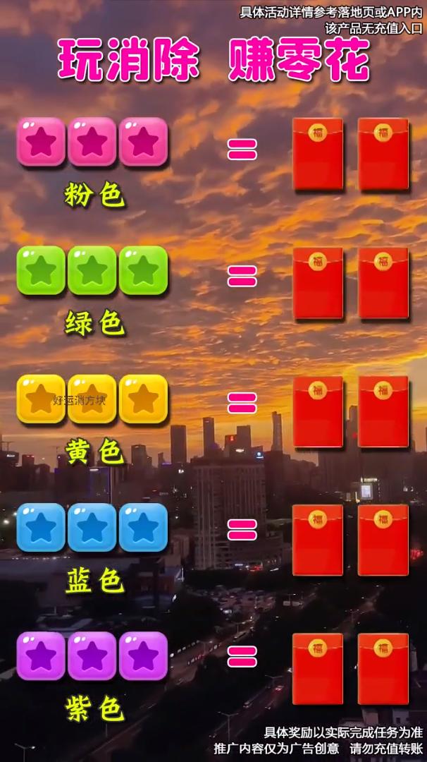 好运消方块  v1.0.0