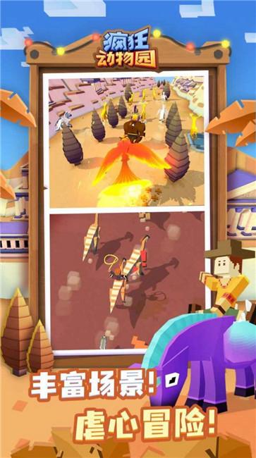 疯狂动物园水世界  v3.2.0