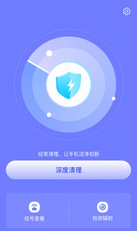 皮皮清理 v1.0.3 