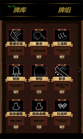 简易卡牌冒险最新版 v2.62