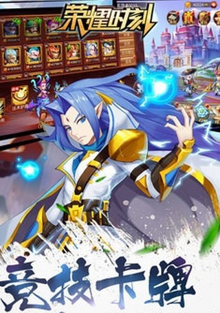 光荣时刻 v1.6.477