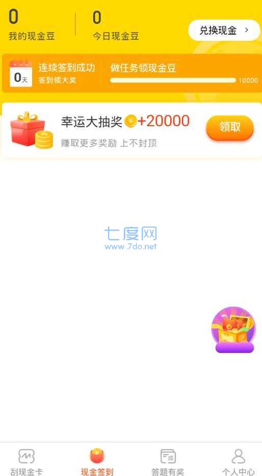 财迷之家猜成语红包版 v2.2.4