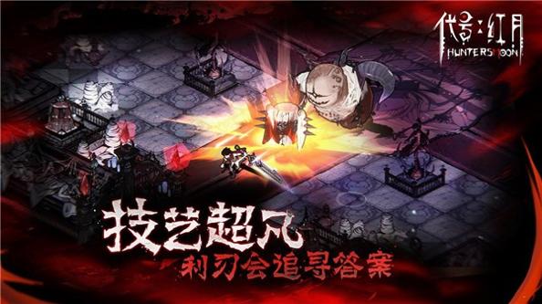 代号：红月 v1.0.20