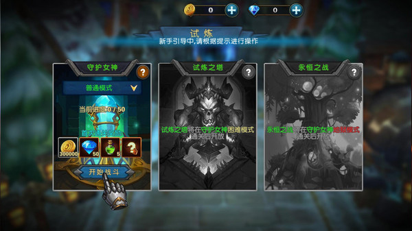 幻想小勇士最新版 v1.3.0