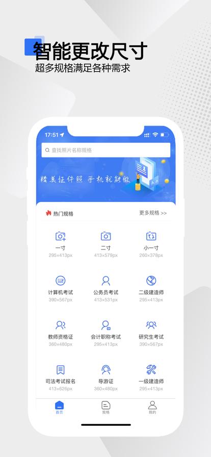 袋鼠证件照  V 1.0.0