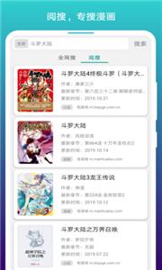 免费漫画阅站  v1.1.103
