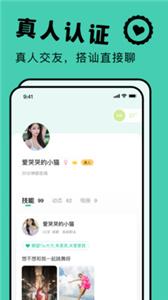 茶媛交友  v1.0.0