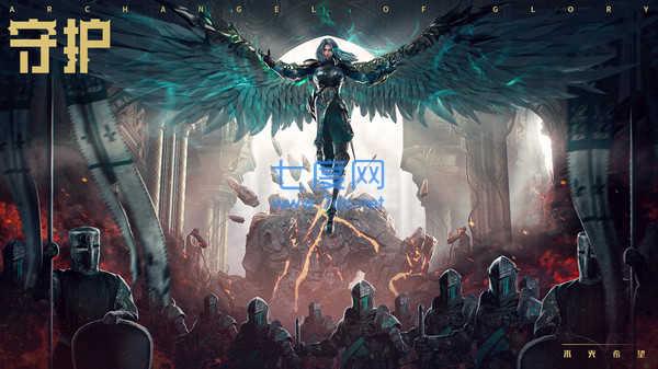 荣耀大天使王者对决