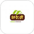 新汇鲜app官方版 