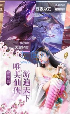 修仙世界仙境之旅截图1