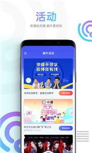 蜗牛视频最新版  v2.1.1
