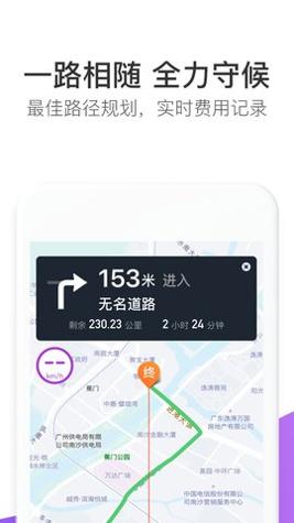 前行约车 v1.0.0