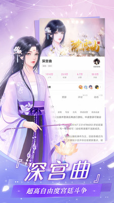 易次元app下载官方安卓最新版本图片1