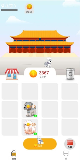 狗狗旅行赚钱游戏 V1.0