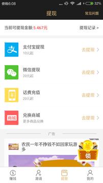 每日赚点 2019-10-31 14:37