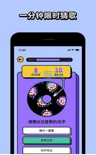 赏金答人猜歌 v1.0.0