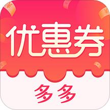 优惠券省钱特价