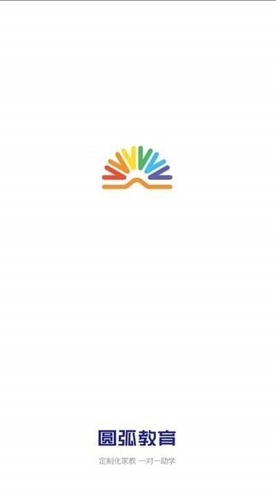 圆弧教育  v1.0.0.200530002