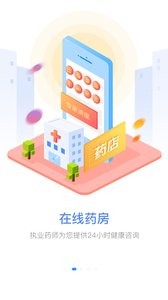 妙手医生截图2