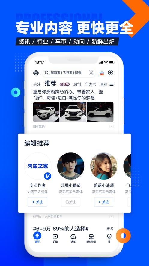 汽车之家最新汽车报价2021版.png 汽车之家最新汽车报价2021版.png