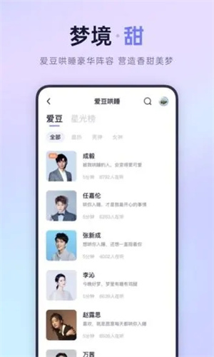 小睡眠安卓版app v4.2.2