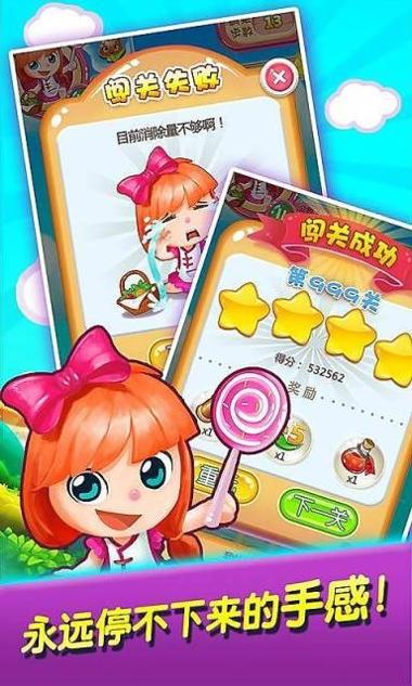 舌尖消消乐 v1.8.4.1