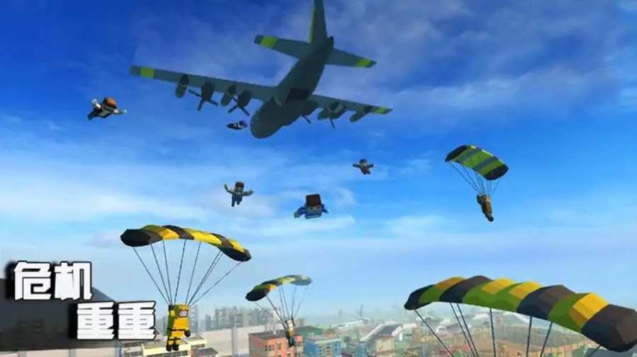 吃鸡大逃杀手游 v4.2