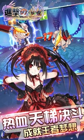 进击的少女游戏 v3.602.0