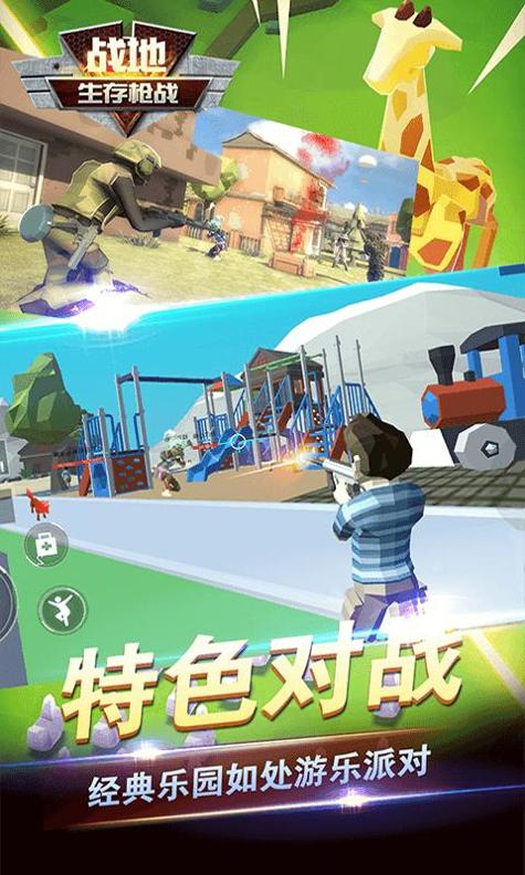 战地生存枪战 v1.0.0