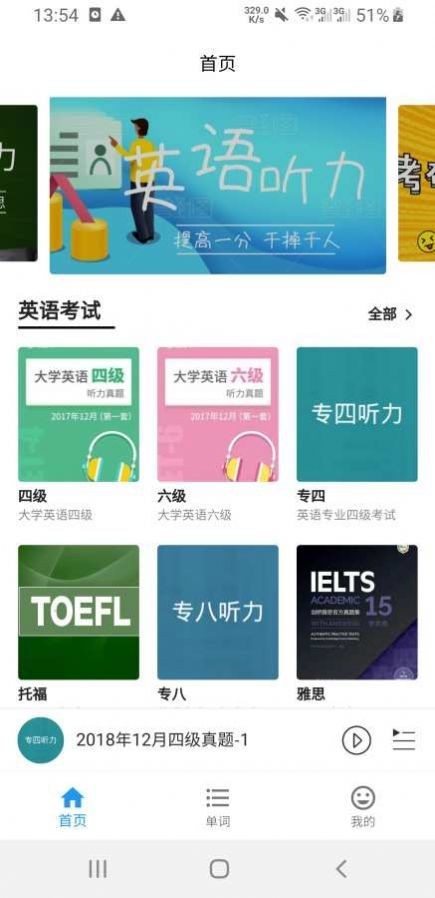 木瓜背单词 2020-09-05 15:22