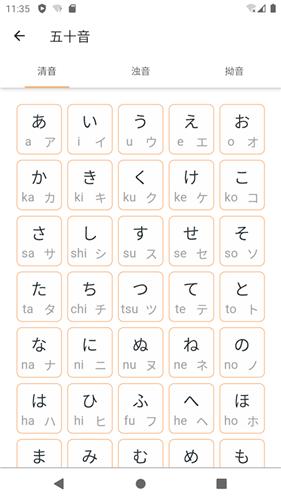 花火日语  v1.0.0