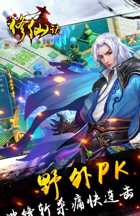 修仙诀仙界篇手游官网安卓版  v4.1.2