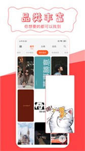 壁纸屋最新版截图1