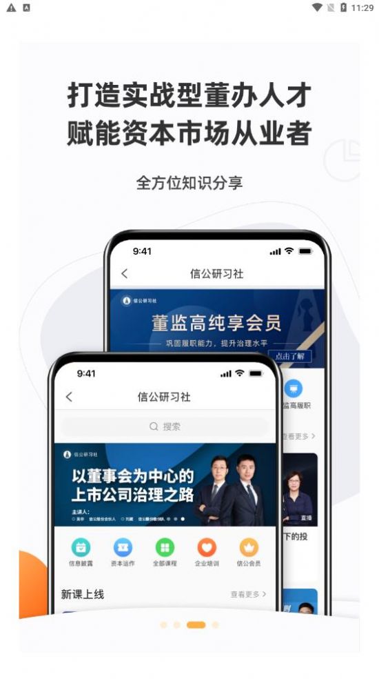 信公小安办公  v1.0.0