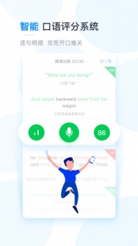 可可英语 v2.0.5