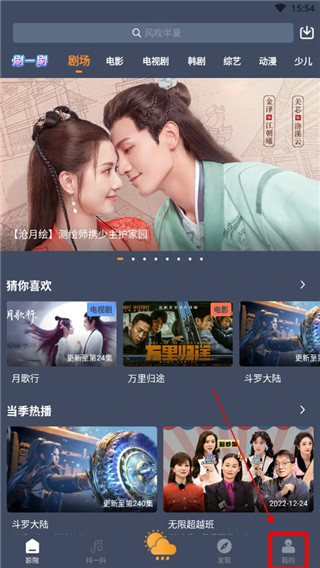爱优影视大全免费追剧app