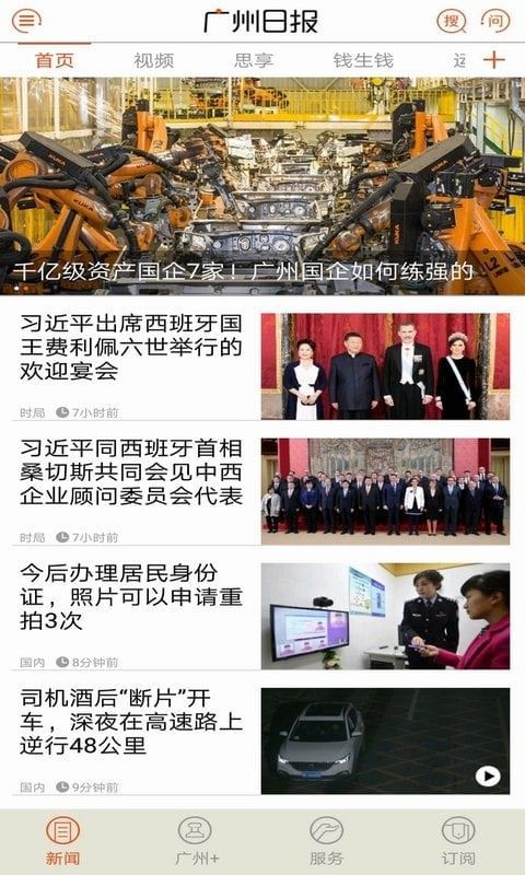 广州日报 2022-12-28 15:38