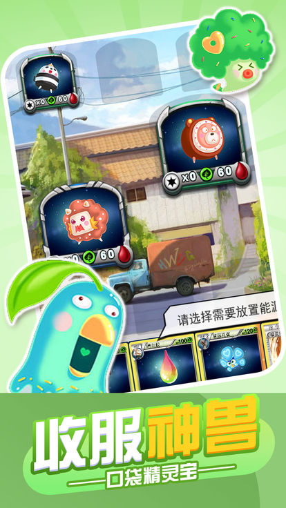 心萌宠奇缘