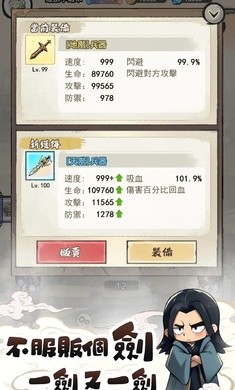 道友贩剑吗 v2.6