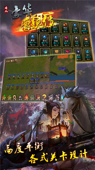豪华曹魏传威力加强版 v1.3.2
