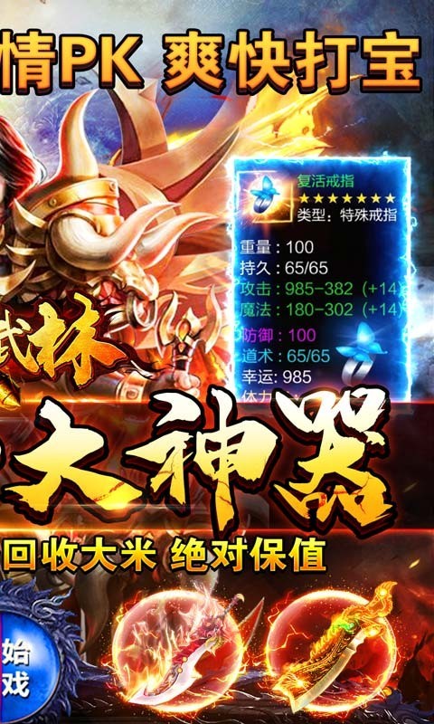 斗转武林2023截图1