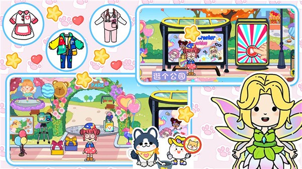 我的迷你小镇世界  v1.0