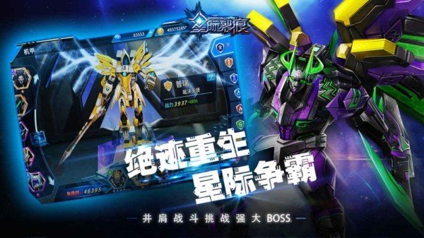 星际裂痕 版本:v1.0.12
