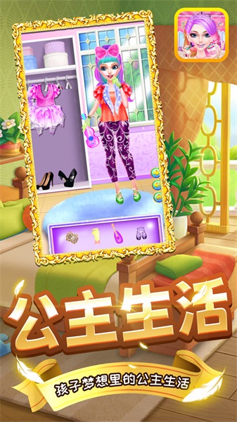 美少女百变秀 v1.0